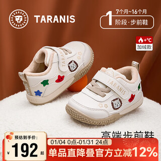 Tyrannis winter baby shoes for boys and girls plus velvet to keep warm and soft-soled walking shoes for baby climbing standing functional shoes white/apricot 21