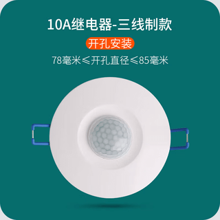 Embedded human body sensor switch 220v high-power light exhaust fan delay sensor 0a relay model-three-wire system 60a 10a relay model-three-wire system k616