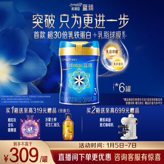Mead johnson blue zhen 3 stage milk powder infant formula milk powder (12-36 months) 820g*6 cans lactoferrin new national standard