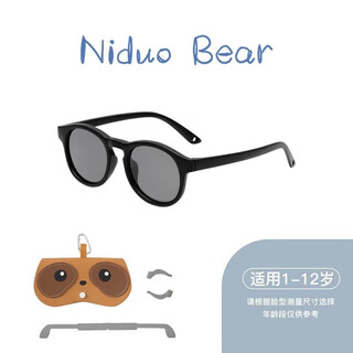 Nido bear children's sunglasses summer anti-uv baby sunglasses children's sunglasses baby glasses matte black (1-3 years old)
