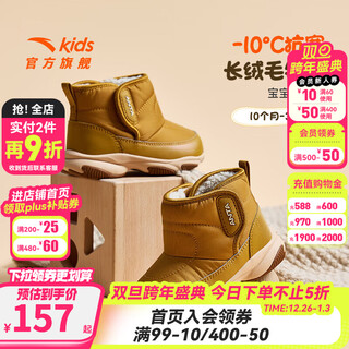 Anta children's cotton shoes for boys and girls, 2025 winter velvet warm velcro high-top snow boots for boys, mulberry brown 0057-1 20