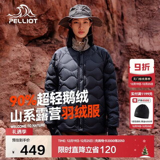 Pelliot mountain series outdoor lightweight down jacket for men and women winter goose down cold-proof warm jacket liner 12340836 black l