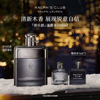 Ralph lauren ralph lauren club men's eau de toilette 100ml fresh woody men's perfume new year's gift
