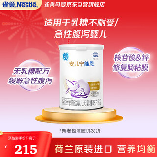 Nestle aner ningneng lactose-free infant formula milk powder suitable for lactose intolerant babies 400g
