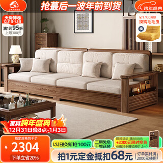 Small wooden nest sofa, mid-century style ash solid wood sofa, simple home living room combination, winter and summer dual-use small apartment furniture, straight row of four people (2+2), high box storage