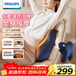 Philips (philips) waist massager rabbit massage pillow shoulder neck back massager hot compress backrest leg massager 3101b blue birthday new year gift annual party gift