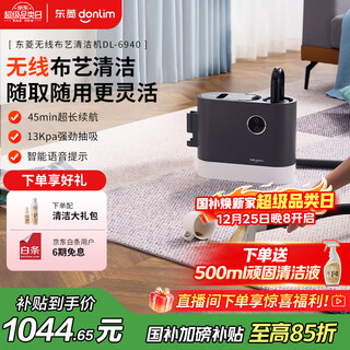 Donlim multifunctional cleaning machine portable wireless cloth cleaning machine high suction household sofa mattress carpet curtain cleaning machine self-cleaning dl-6940