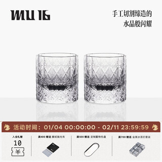 Mu16 whiskey glass high-end wine glass set beer glass crystal glass wedding member free engraving brilliant matching cup (220ml)