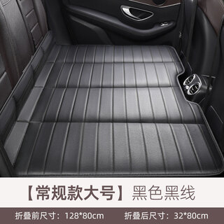Bozi is suitable for car rear sleeping pad, car rear folding bed, multi-functional travel mattress, children sleeping on stroller, black black line 128 80cm, inflatable and foldable