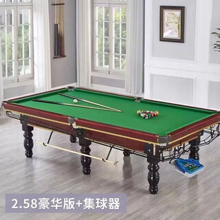 Baichao chinese black eight billiards table billiard hall household standard commercial complete set of marble two-in-one american pool table 258cm luxury model + ball collector