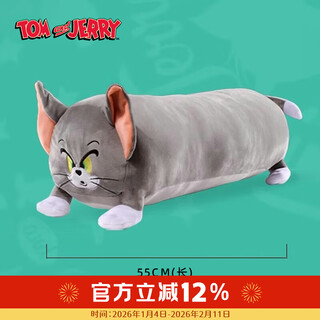 Tom and jerry (tom and jerry) pillow plush long pillow girls sleeping doll pillow pillow side sleeping doll deformed tom 55cm