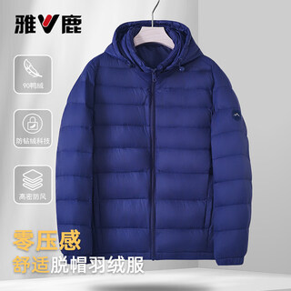 Yalu 2025 new ribs light down jacket men's removable hood daily cold protection commuting short comfortable large size jacket navy m recommended 100-120 jin jin equals 0.5 kg