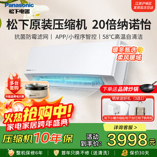 松下（Panasonic）空调 滢风三代 新一级能效 家用变频冷暖空调 20倍纳诺怡除菌 WiFi智控空调挂机 1.5匹 一级能效滢风三代 JM35K410Q