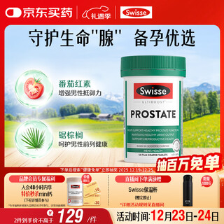 Swisse herren sägepalme, lycopin, zink, selen, vitamin d3, prostata, harnwege, gesundheit, schwangerschaftsvorbereitung, 50 tabletten/flasche