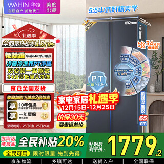 Hualing 608l side-by-side double-door refrigerator first-class energy efficiency dual frequency conversion energy-saving odor-free large capacity air-cooled frost-free occhr-640wkp national subsidy