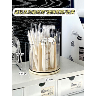 Shijanu genuine desktop storage box drawer-type student pen holder office work position rack acrylic desk text vertical stripe multi-function pen holder * rotating pen holder_cream