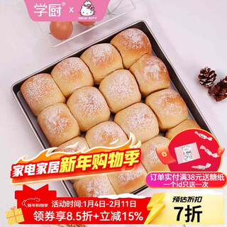 Xuechu baking pan commercial 11-inch non-stick kt hello kitty square baking pan cake cookie cookie jujube cake mold baking mold kt7024-non-stick square baking pan