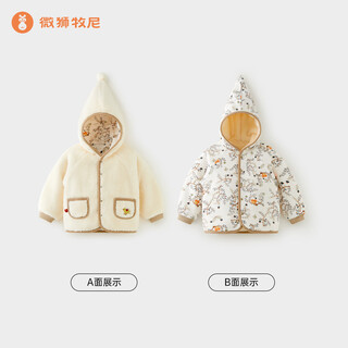Weishi muni reversible baby thickened coat baby autumn and winter cotton coat baby winter warm top qianxing 110