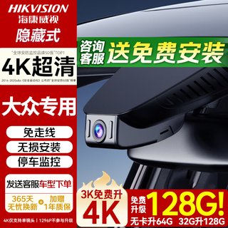 Hikvision volkswagen magotan passat tiguan l sagitar cc driving recorder hd night vision without wiring