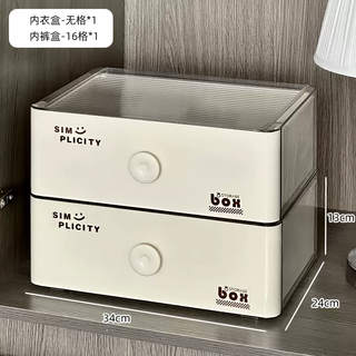 Yusenyi underwear storage box for home wardrobe, drawer-type storage box for personal clothing separation, three-in-one sock box, underwear box-underwear box