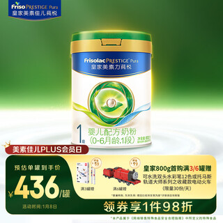 Friso royal chunyue infant formula milk powder 1 (for babies 0-6 months old) 800g