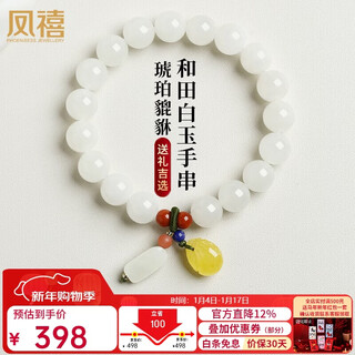 Phoenix jewelry natural hetian jade bracelet women's jade beads jade bracelet bracelet new year's gift for girlfriend mom