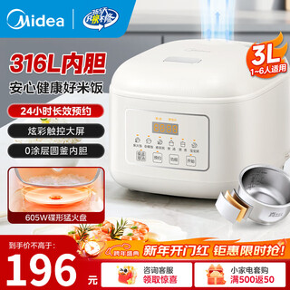 Midea rice cooker household commercial firewood rice multi-function reservation small mini rice cooker 2-3-4-5-8 people large capacity fast cooking stainless steel liner not easy to stick to the pot 0 coating 3l maternal and child grade 316l stainless steel liner khaki gray to white