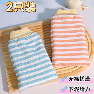 Jingxianju bath towel, powerful bath towel, women's mud rub, men's adult bath, painless double-sided poke bath towel, 2 pieces, striped model, pink + blue
