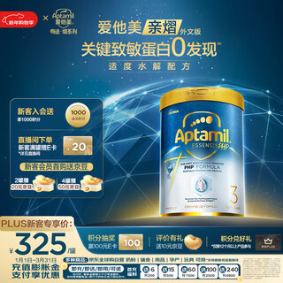 Aptamil miracle white canned moderately hydrolyzed hypoallergenic probiotic infant milk powder 3 stages 1-3 years old 900g