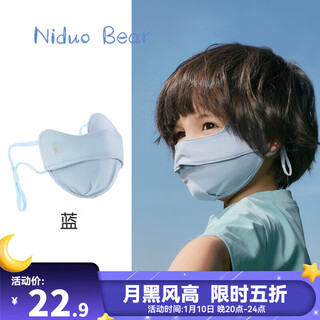 Nido bear children's sunscreen mask baby washable mask summer thin protective mask baby mask qss2404 blue s (20-35jin jin is equal to 0.5kg, recommended for 1-3 years old)