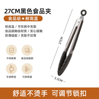 Tuojin german imported quality kawashimaya silicone clip food clip commercial high temperature resistant food grade kitchen food steak food grade high temperature resistant 27cm black food clip