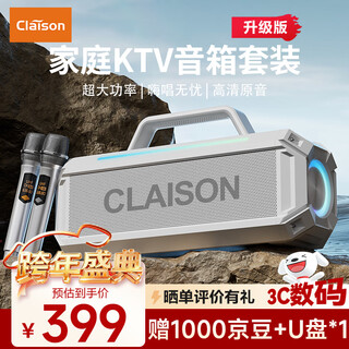 Claisont91 bluetooth speaker sound berlin home ktv set k song microphone sound integrated square dance outdoor high power portable subwoofer white