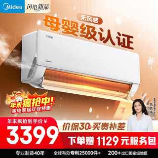 Midea air conditioner with windless clouds, 1.5 hp larger, new level of energy efficiency inverter, mother and baby sleep soundly, silent and comfortable wind air conditioner on-hook, national subsidy kfr-35gw/n8wf1