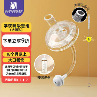 Equipped with a universal gravity ball learning mouth straw for 18 months and above (suitable for pigeon, goodbaby and other baby bottles)