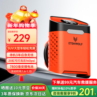 Etenwolf yitu wei yilang v3 car air pump car wireless portable tire pressure measurement electric air pump tire xiaomi
