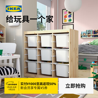 Ikea new product trofast storage cabinet large capacity solid wood toy cabinet white frame 99x44x95cm