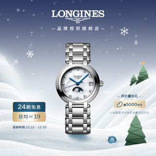 Longines swiss watch heart moon series moon phase quartz steel strap women's watch christmas gift l81154876