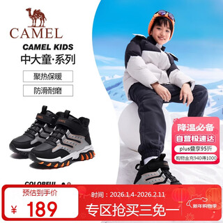 Camel children's cotton shoes with velvet for autumn and winter to keep out the cold and keep warm snow boots non-slip outdoor shoes for middle-aged and older children for boys and girls