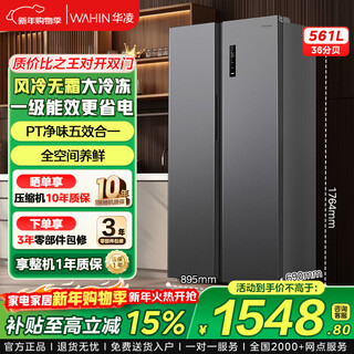 Midea refrigerator double-door first-class energy-efficiency dual-frequency air-cooled frost-free refrigerator bass large-capacity side-by-side refrigerated freezer household refrigerator 640/589 midea produced hualing 589 energy-saving first-class dual-frequency dual-frequency side-by-side door