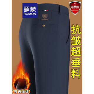 Luo meng 2026 new casual pants men's autumn and winter velvet thickened men's business suit pants no-iron straight long pants 1017 navy blue (spring and autumn thick style) 32 recommended 130-140 jin jin equals 0.5 kg