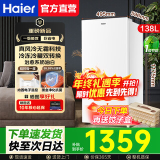 Haier air-cooled frost-free household vertical freezer freezer first-class energy efficiency energy-saving single-door small refrigerator freezer small freezer breast milk fresh moisturizing deep freeze refrigeration and freezing new hot products | fresh frozen moisturizing | air-cooled frost-free | fixed frequency 138l