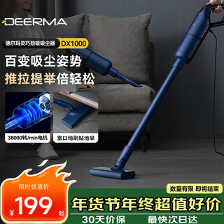 Deerma dx1000 vacuum cleaner household upright handheld vacuum cleaner wired lightweight powerful high-power vacuum cleaner two-in-one pet sapphire blue