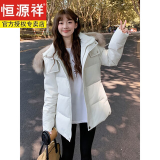 Hengyuanxiang 2026 new waist version white duck down jacket women's winter short white slim fit detachable fur collar jacket white m 100-120jin jin equals 0.5 kg