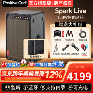 Positive grid speaker spark live street performance speaker guitar singing speaker outdoor live broadcast bluetooth rechargeable bass speaker spark live + 1 battery + gift
