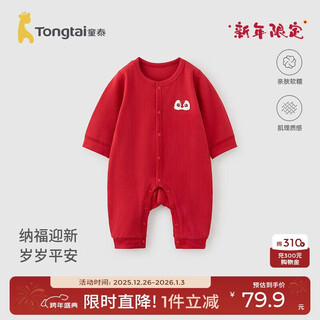 Tongtai (tongtai) baby jumpsuit spring and autumn pure cotton romper suit for men and women baby clothes festive new year outfit red 80cm