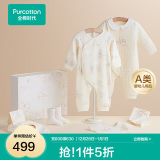 Cotton era baby gift box newborn meeting gift baby full moon gift one-piece clothes children's clothing maternity bag clothes autumn and winter autumn and winter style-8 pieces city notes (handbag) 66cm suitable for 3-6 months