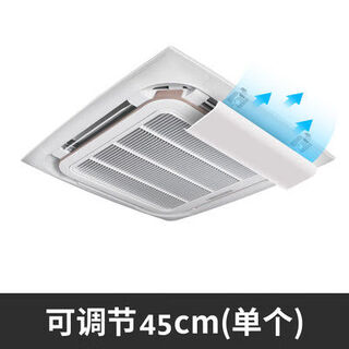 Wing fantasy central air conditioner windshield ceiling unit air conditioner air outlet shield wind deflector ceiling unit baffle to prevent direct blowing and block the wind central air conditioner 45x20cm (single unit price) 1x1x1cm