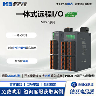 Mingda intelligent control mr20 series integrated remote io module communication ethernet acquisition digital input and output remote control profinet slave station 16di+16do/source-drain input/source output
