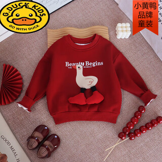 G.duck chinese new year parent-child clothing family portrait 2025 new family of three or four, mother and son, mother and daughter autumn and winter velvet sweatshirt new year's greetings clothing burgundy/spring and autumn 90 children's clothing sweatshirt