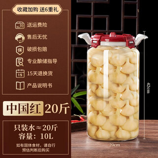 Kowsi pickled sugar garlic special sealed jar refrigerator kimchi jar refrigerator storage box enzyme bottle household pickle glass seal heat-resistant thickening + automatic exhaust chinese red water capacity 20jin jin equals 0.5 kg (1011